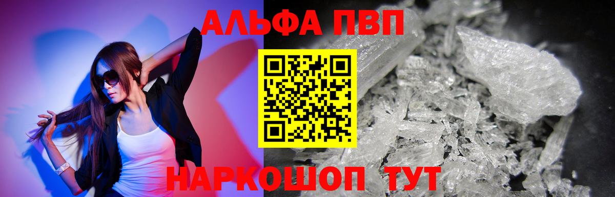 Alpha-PVP VHQ  купить   Alpha PVP крисы CK  Подольск  Вход с VPN 