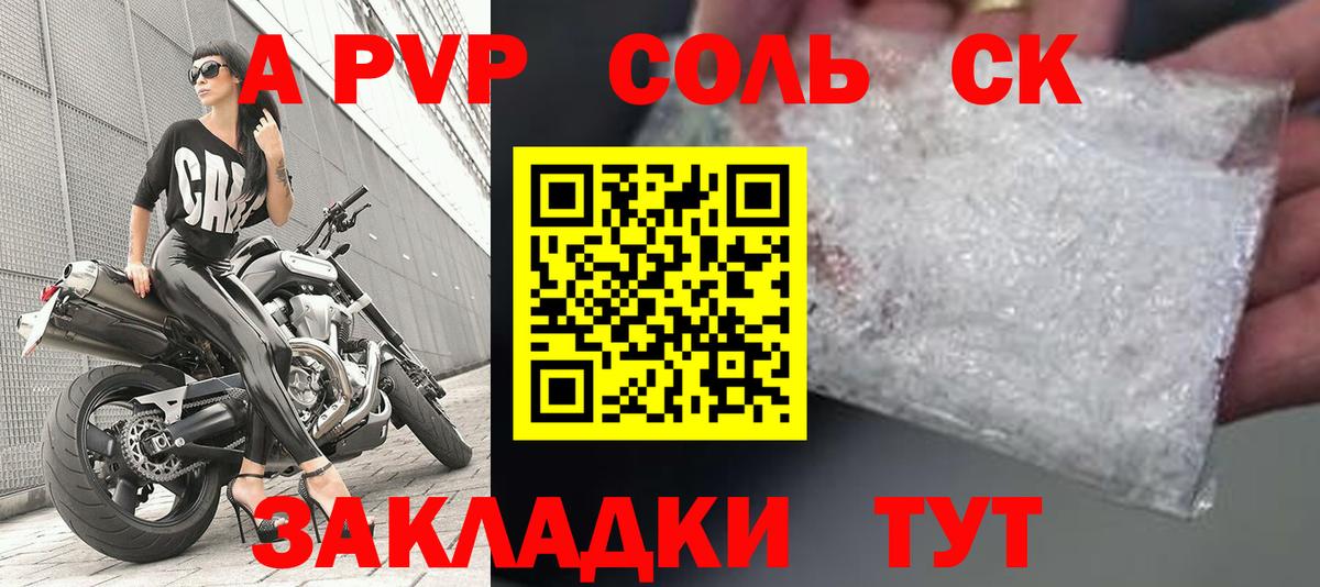 Альфа ПВП СК КРИС Подольск