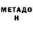 Первитин Methamphetamine Luiza Davtyan