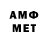 Амфетамин VHQ Evgenij Y