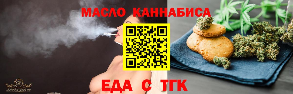 Подольск  Печенье с ТГК марихуана  Вход с VPN 
