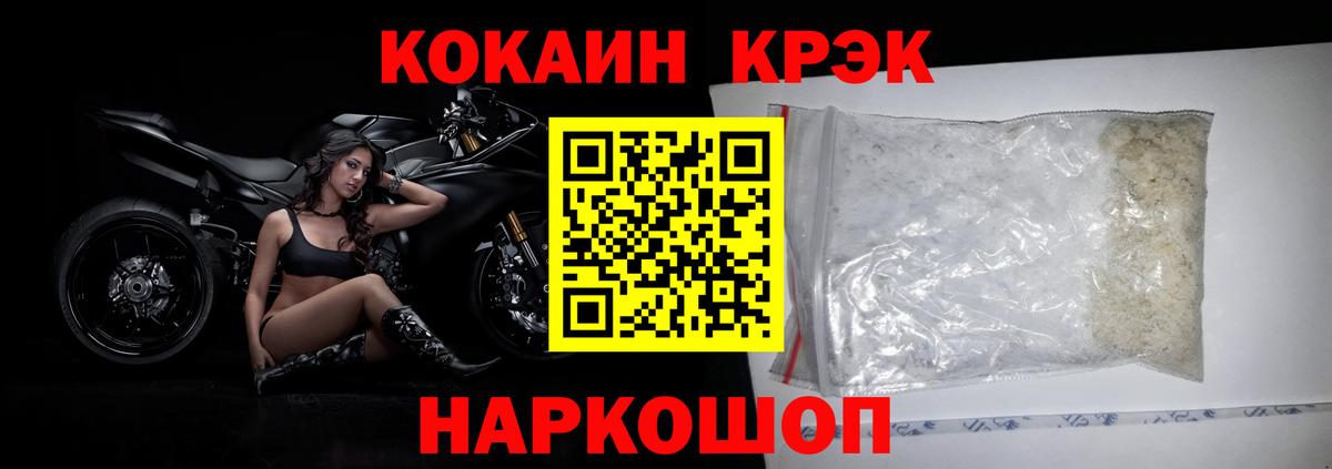 Подольск  COCAIN  Вход с VPN  Cocaine VHQ 