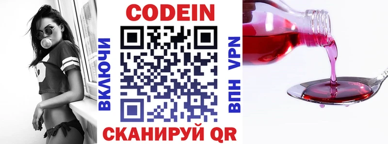 что такое наркотик  Подольск  Кодеиновый сироп Lean Purple Drank 
