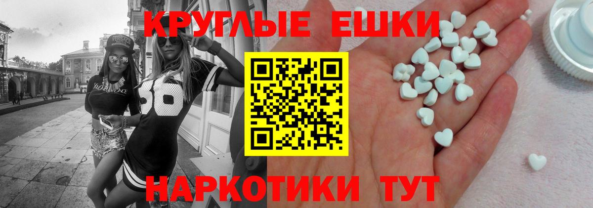 МЕГА маркетплейс  Ecstasy круглые  Подольск  Вход с VPN  ЭКСТАЗИ VHQ 