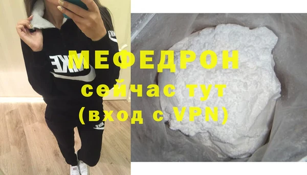 мефедрон мука Абаза