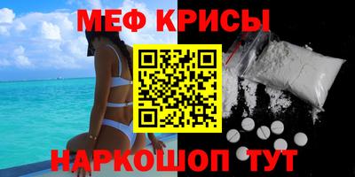 мяу мяу мука Татарск