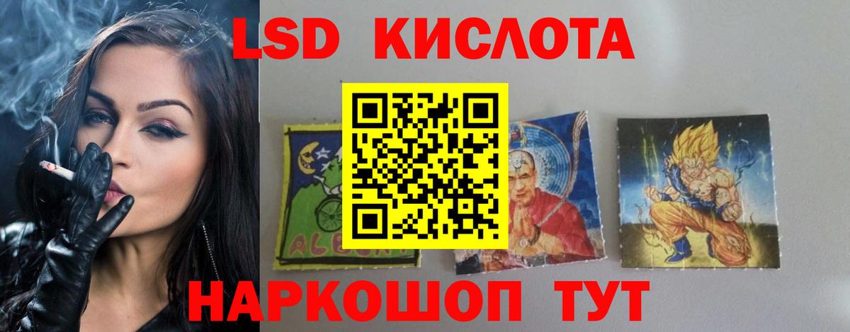 LSD-25 экстази кислота Подольск