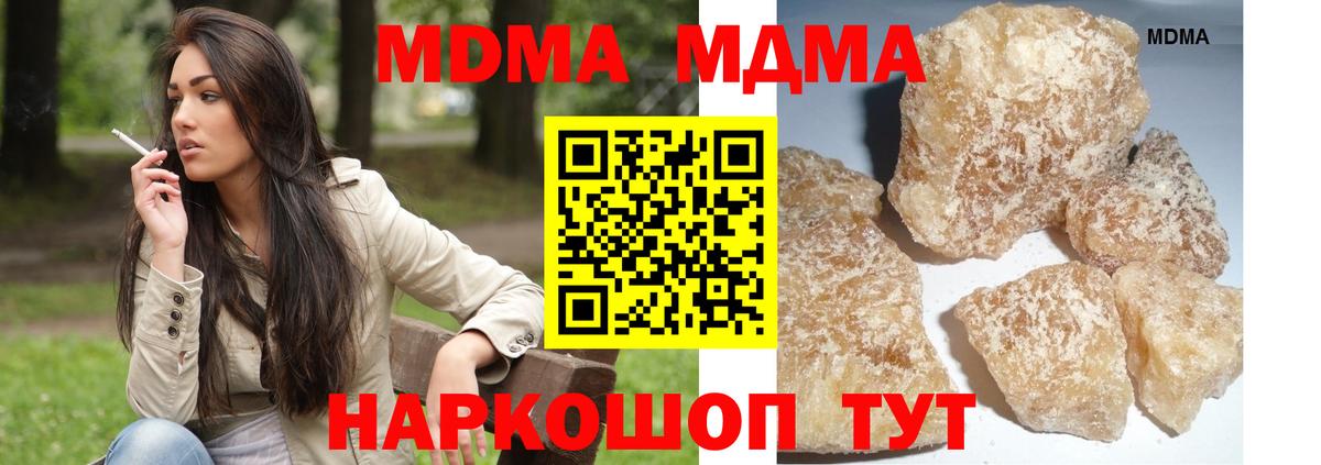 Подольск  МДМА VHQ  Вход с VPN 