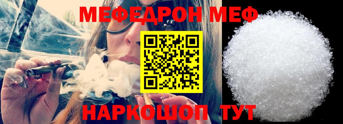   ССЫЛКА  Мефедрон кристаллы  Вход с VPN  Мефедрон  Подольск  Мефедрон 4 MMC  Меф 