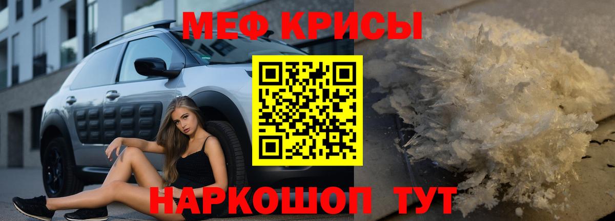 Мефедрон  Подольск
