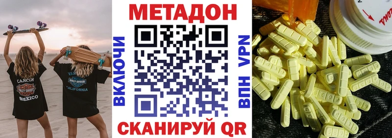 где можно купить   Подольск  Метадон VHQ 