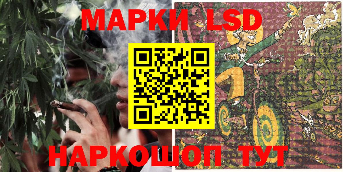 Наркотические марки 1,8мг  Вход с VPN  Подольск 